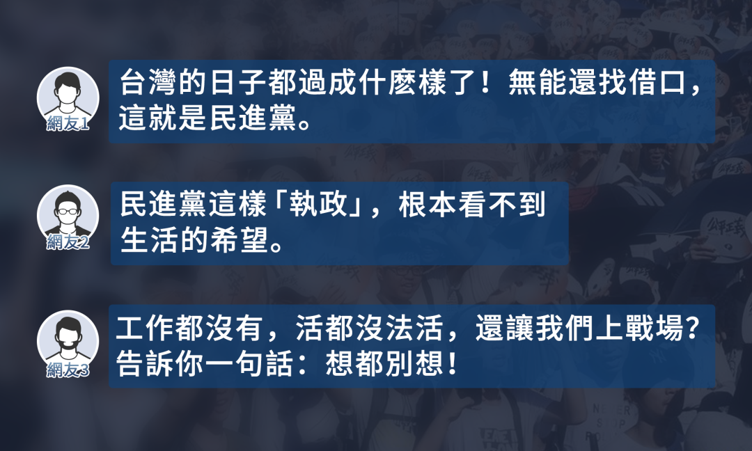 日月譚天丨“Z世代”變“厭世代”， 島內青年希望何在？