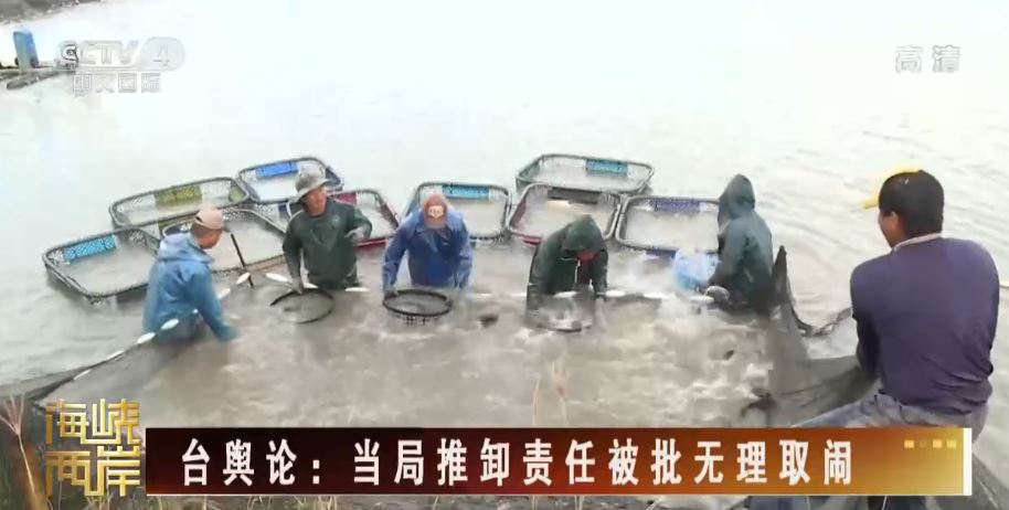 台灣人看台灣農漁食品事件