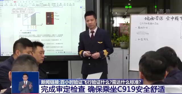 全球首架C919開啟100小時驗證飛行！如何驗證？什麼標準？來看