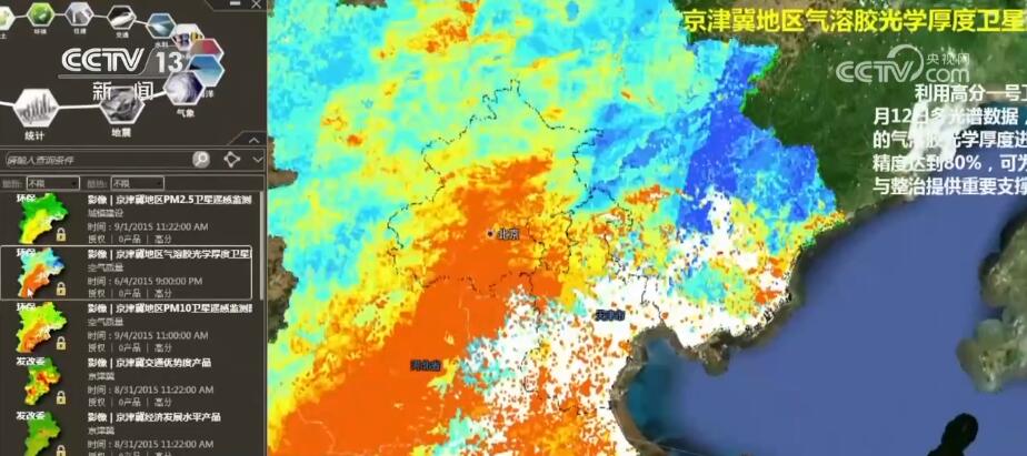 600顆在軌衛星提供強大數據支持 在中國多個領域發揮重要作用