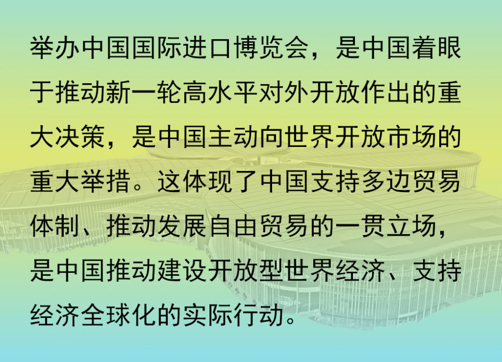 進博會上的開放最強音