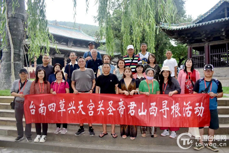 台南四草興天宮代表團走進山西尋根謁祖