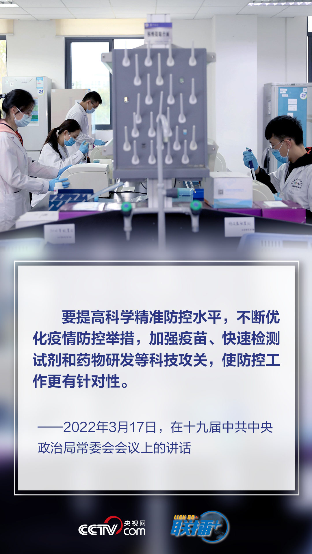 堅持就是勝利 習近平要求時刻繃緊這根弦