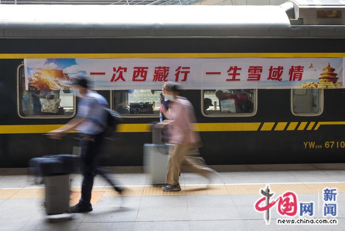 坐上火車去拉薩！首趟“心連心·京藏號”旅遊列車今日發車