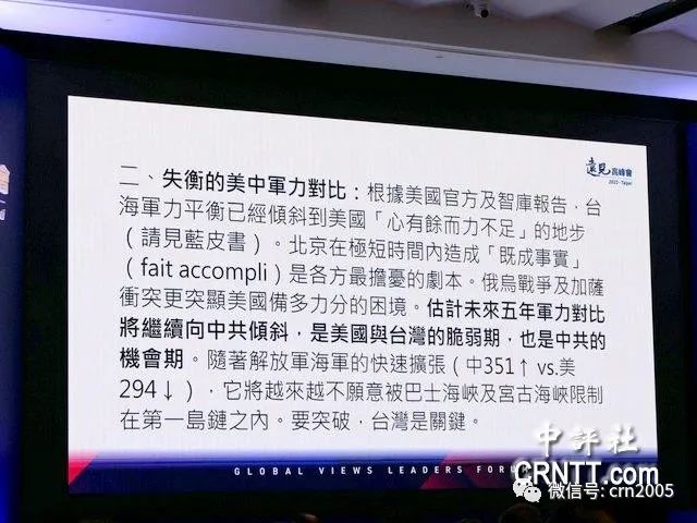 蘇起：蔡英文8年執政把台灣帶到存亡邊緣