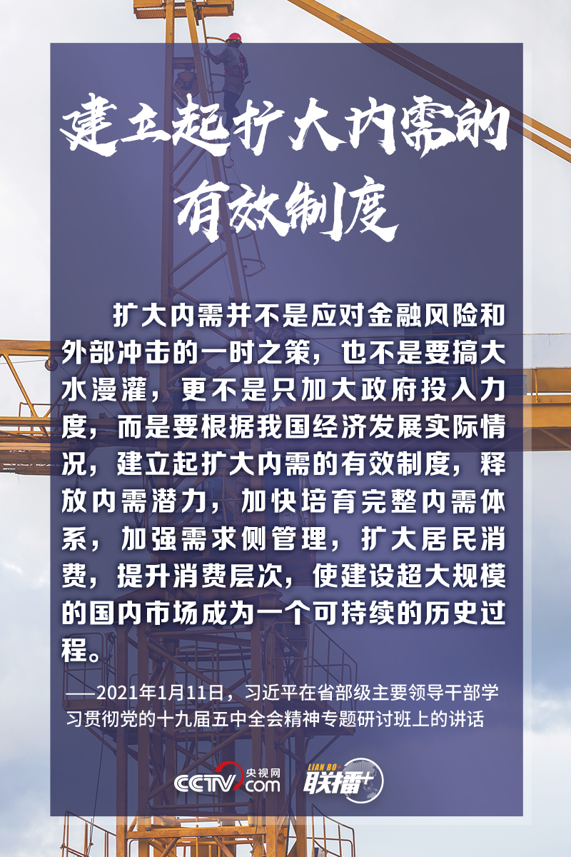 聯播+｜建設全國統一大市場 習近平擘畫藍圖