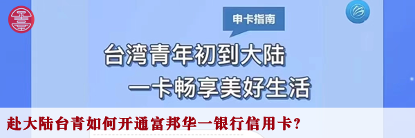 北京市涉臺服務中心帶您體驗大陸移動支付