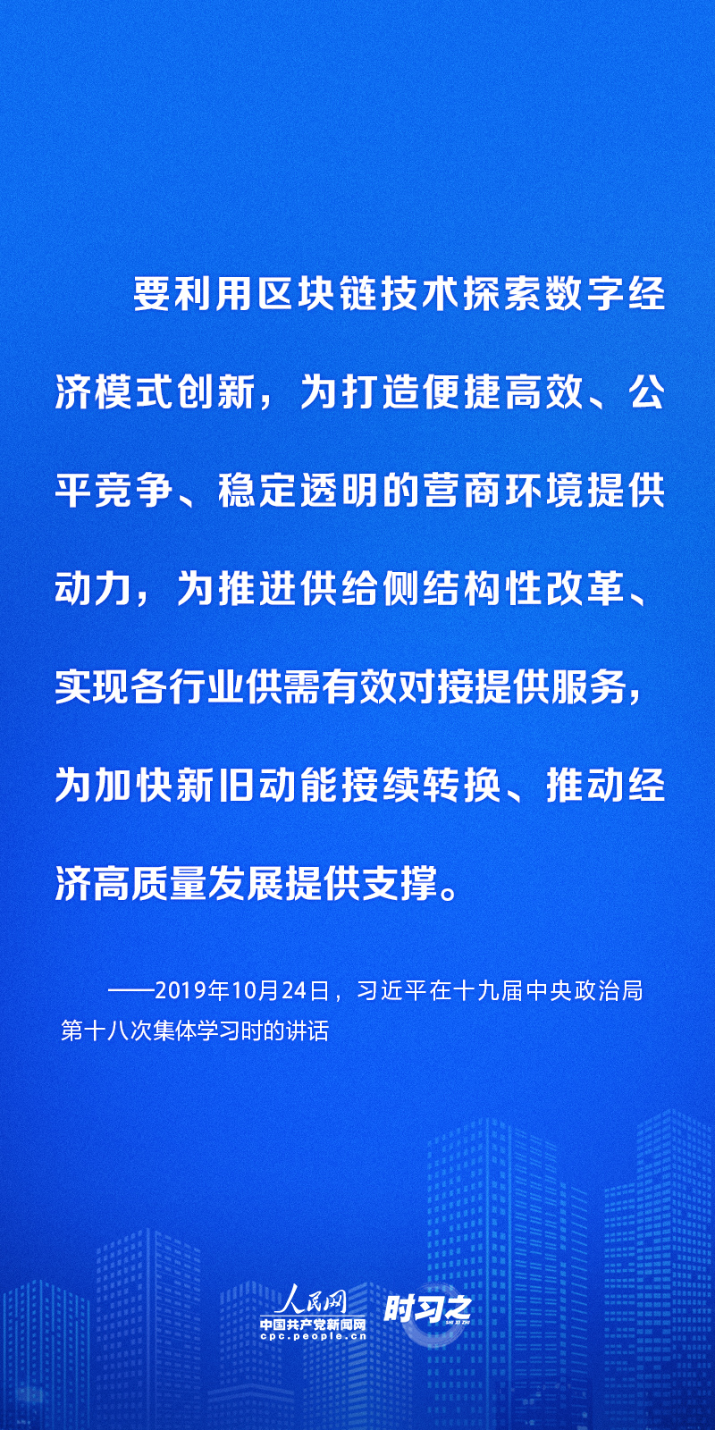 數字化推動高品質發展 習近平這樣部署