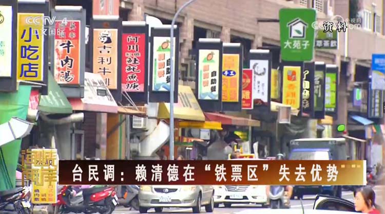 台灣民眾並不樂見賴清德的“白宮夢”成真