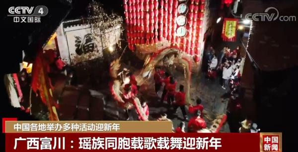 中國各地舉辦多種民俗活動迎新年