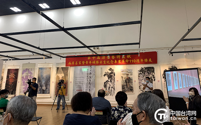 “紀念辛亥革命110週年名家暨兩岸青年美術作品展”在臺開幕