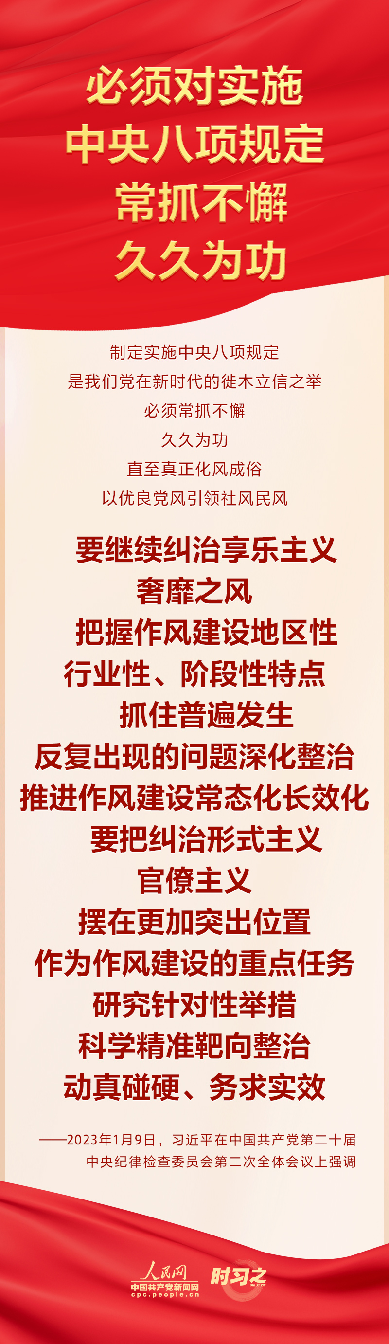 習近平對推進全面從嚴治黨作出戰略部署