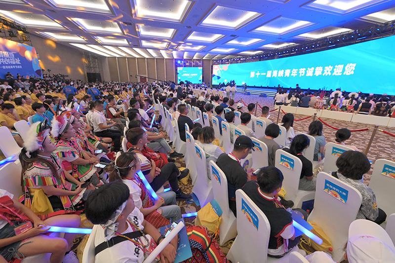 第十一屆海峽青年節峰會在福州舉辦