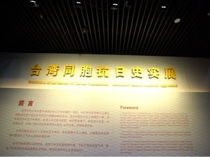 【兩岸新發現】打開歷史記憶，了解日本帝國主義殖民統治台灣的50年