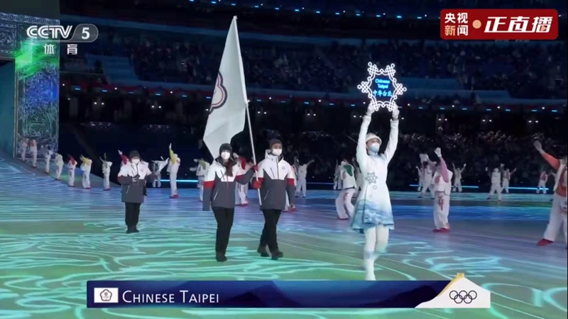 兩岸同胞共享民族榮光，北京冬奧會為兩岸關係注入暖流和活力