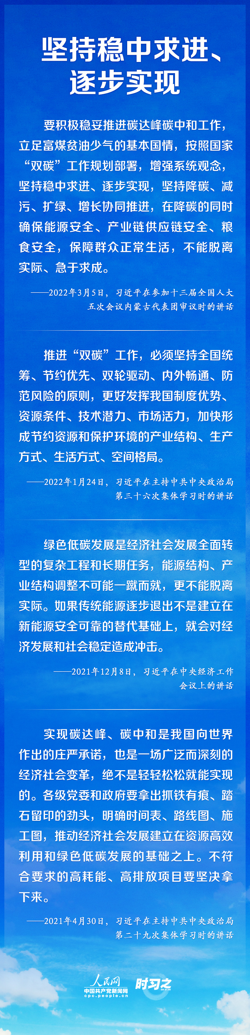 如何實現碳達峰、碳中和 習近平這樣謀篇佈局