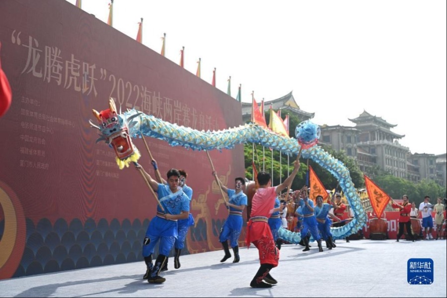 6月3日，演員在“龍騰虎躍”2022海峽兩岸賽龍舟活動開幕式上表演。新華社記者 林善傳 攝