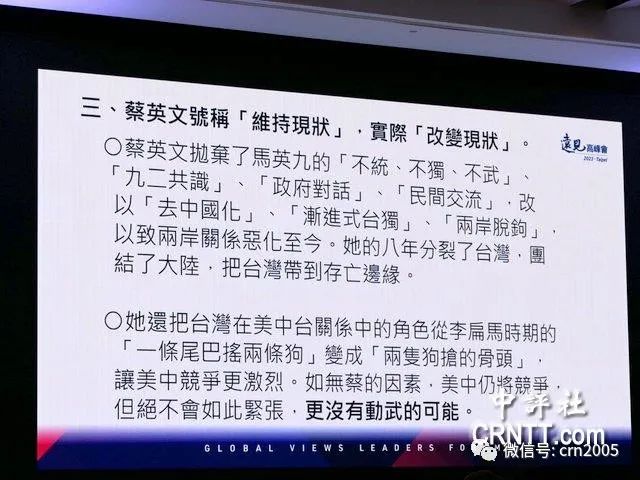 蘇起：蔡英文8年執政把台灣帶到存亡邊緣