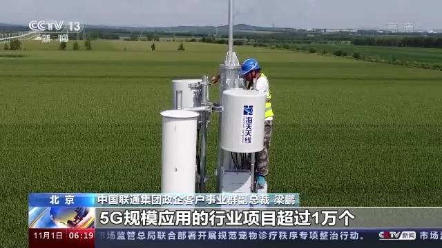 工信部：今年5G網絡建設已提前超額完成任務