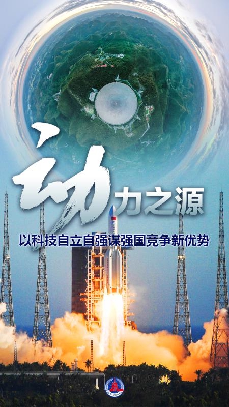 “時與勢在我們一邊”——以習近平同志為核心的黨中央推動增進中國經濟發展新優勢述評