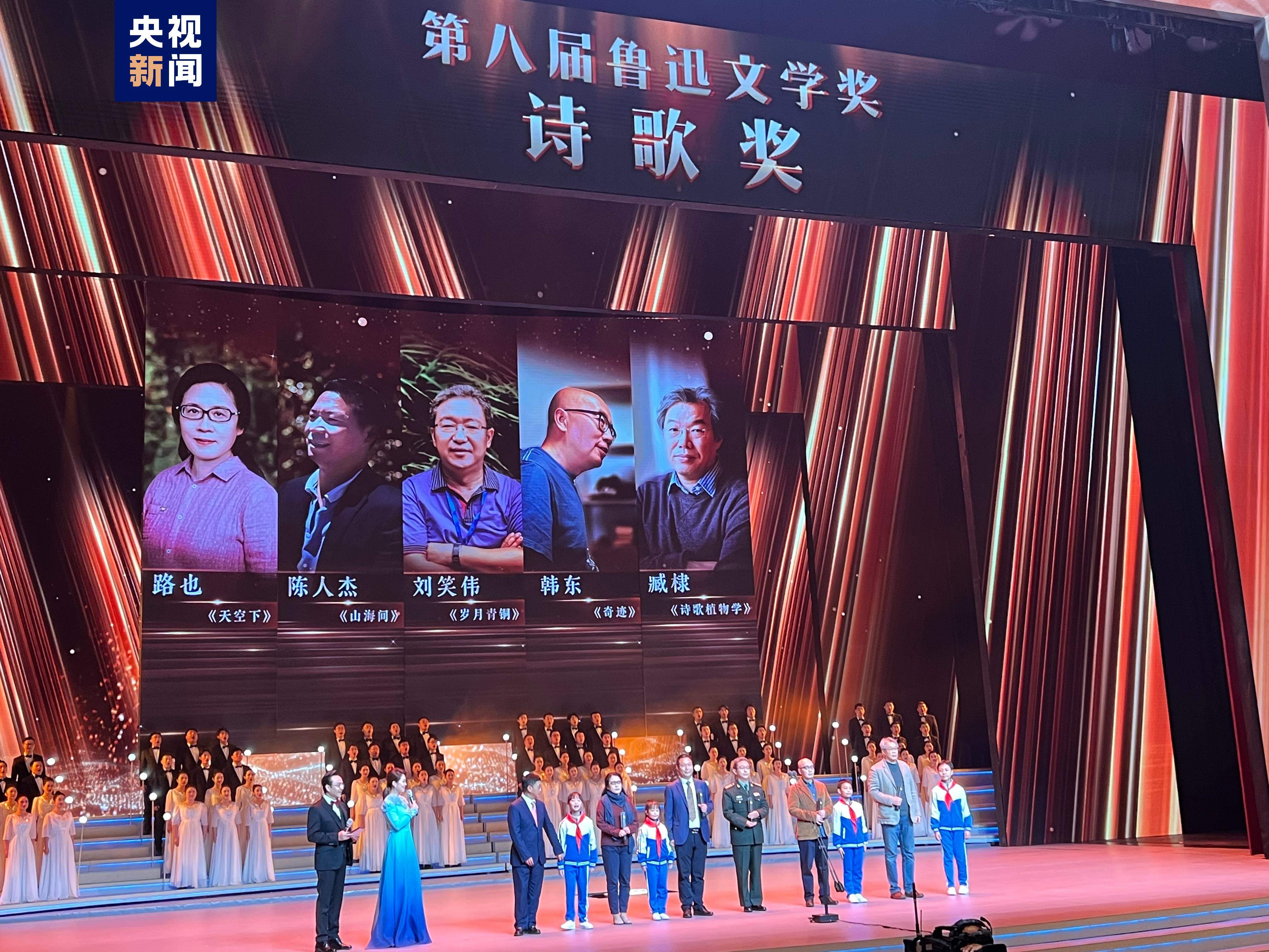 “中國文學盛典·魯迅文學獎之夜”在京舉行