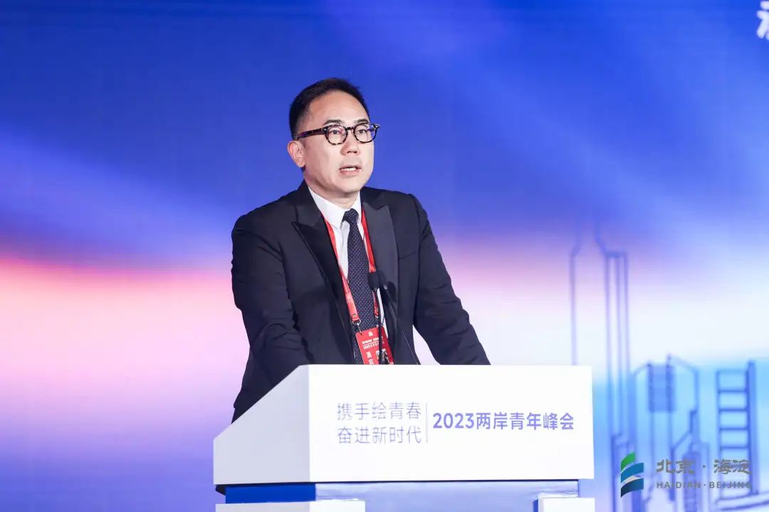 2023兩岸青年峰會主論壇舉行，陳克威、杜娟發表主旨演講