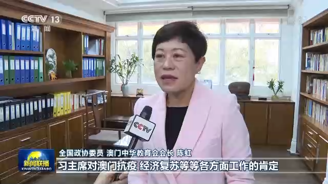 聯播丨奮力書寫“一國兩制”實踐的嶄新篇章