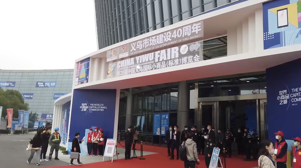第28屆中國義烏國際小商品博覽會舉行