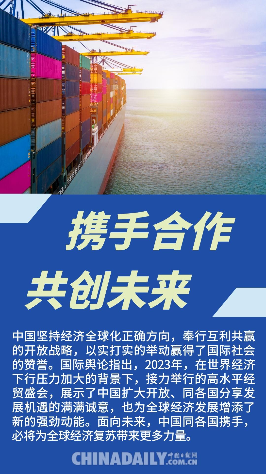 【圖説中國經濟】“投資熱土”魅力不減 中國經濟穩步向前