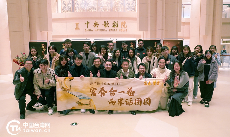 促進兩岸同胞心靈契合，增進台灣同胞利益福祉
