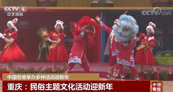 中國各地舉辦多種民俗活動迎新年