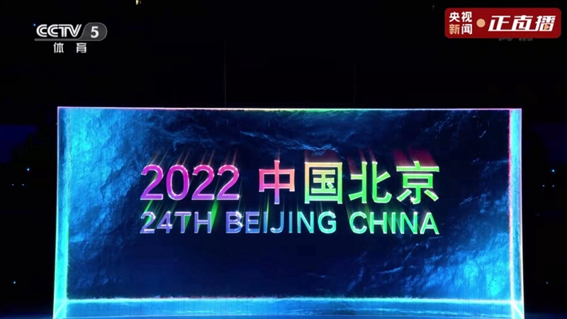 兩岸同胞共享民族榮光，北京冬奧會為兩岸關係注入暖流和活力