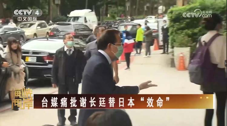 民進黨當局“逢日就跪”，犧牲的是台灣民眾福祉