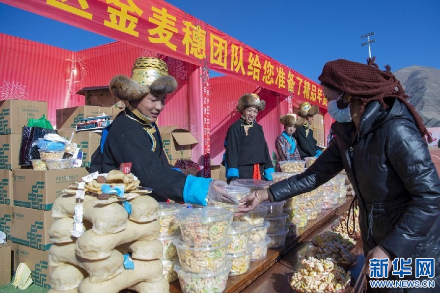 西藏達孜：辦在“家門口”的年貨交易會