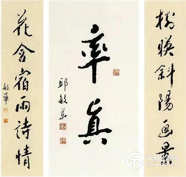 筆墨寒香中華情 書畫凝聚兩岸緣——台灣書畫家邱敏華的翰墨情懷