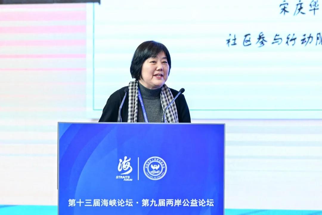 第九屆兩岸公益論壇在北京、廈門同步舉行