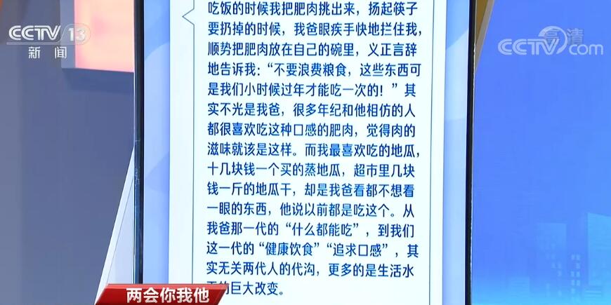 保證14億中國人民到點開飯背後是一篇大文章 網友熱議讓人既懷念又感動