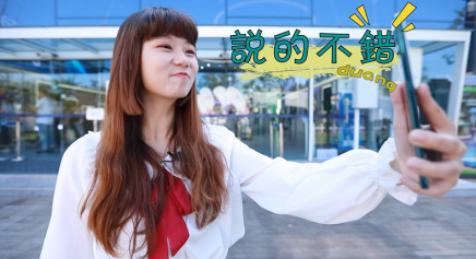 智行大陸 | 堪比開啟超音速 臺妹感受5G超體驗