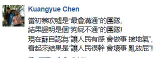 蘇貞昌“炫績”自誇的目的竟是這個 蔡英文不得不防啊