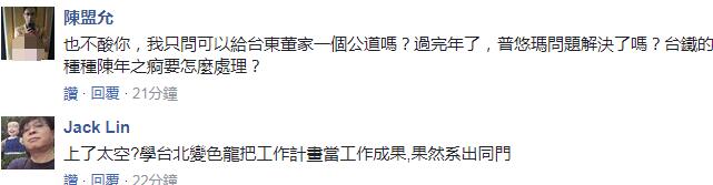 蘇貞昌“炫績”自誇的目的竟是這個 蔡英文不得不防啊