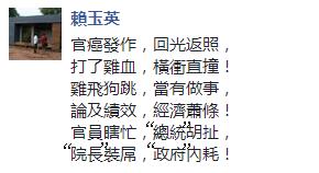 蘇貞昌“炫績”自誇的目的竟是這個 蔡英文不得不防啊