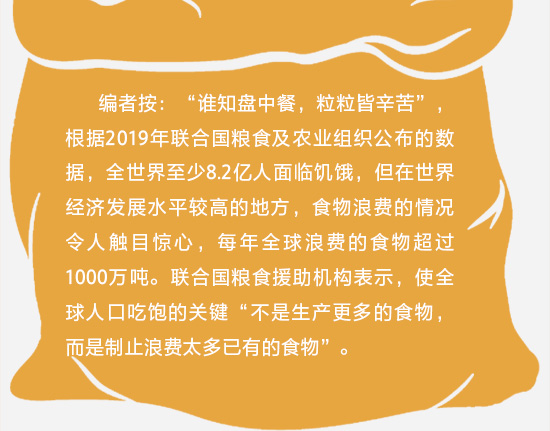 圖解：全球1/3糧食遭到損失或浪費 疫情加劇糧食危機