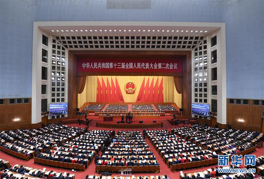 十三屆全國人大二次會議在京開幕