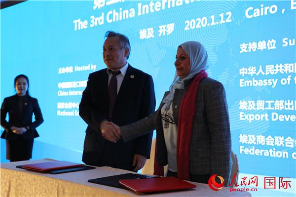 第三屆中國國際進口博覽會推介會在埃及舉辦