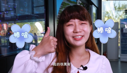 智行大陸 | 堪比開啟超音速 臺妹感受5G超體驗