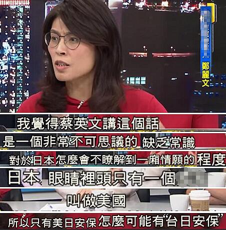 一句話神解蔡英文被日本迎面“打臉”的真正原因