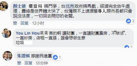 台北也淪陷了 民進黨把整個台灣都禍禍得又老又窮了……