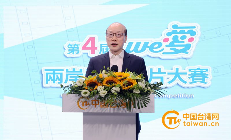 劉結一主任在第四屆兩岸青年短片大賽頒獎典禮上的致辭