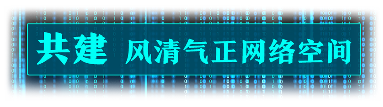 讓互聯網更好造福人民，習近平這樣強調網絡安全