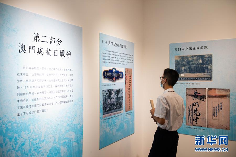 澳門舉行圖片展紀念中國人民抗日戰爭暨世界反法西斯戰爭勝利75週年